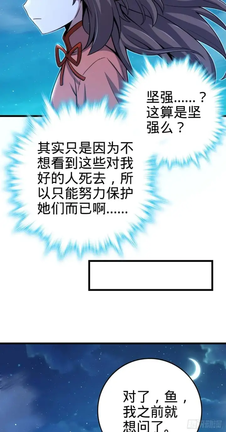 《大王饶命》303 杀回海中图59