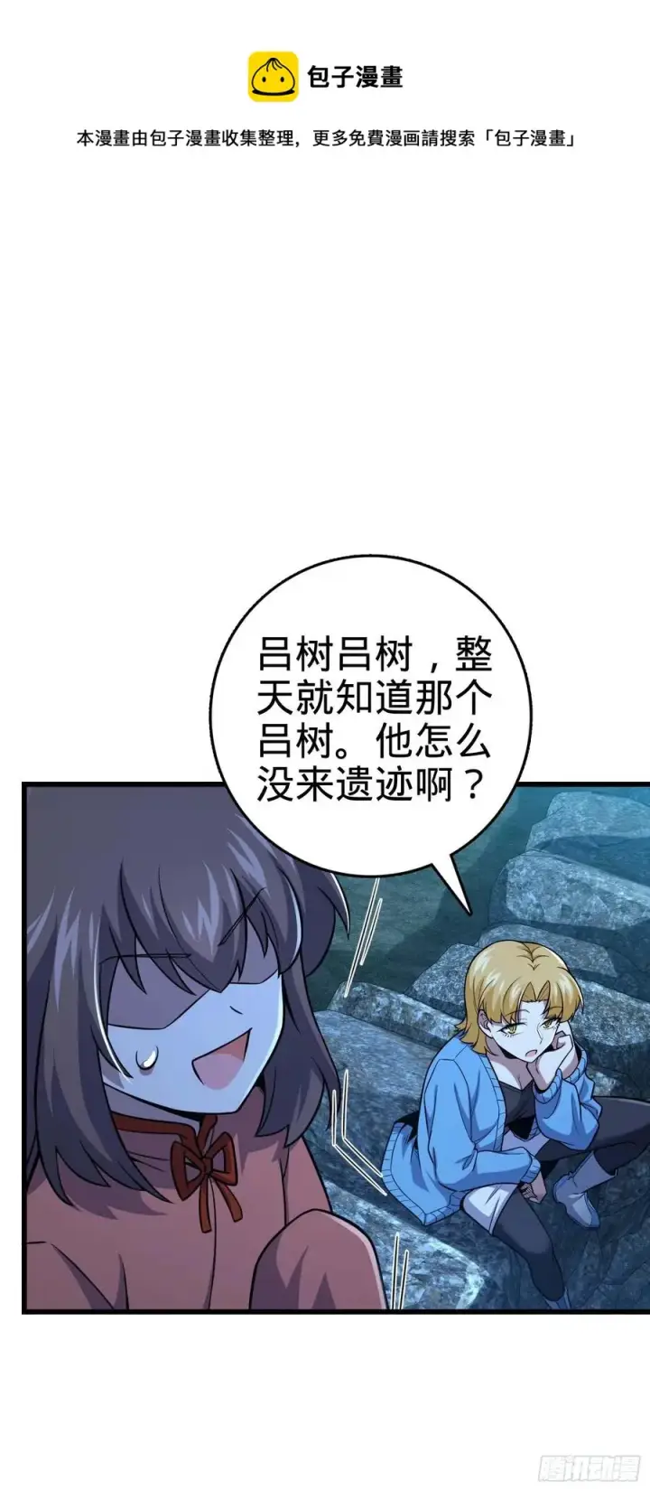 《大王饶命》303 杀回海中图63