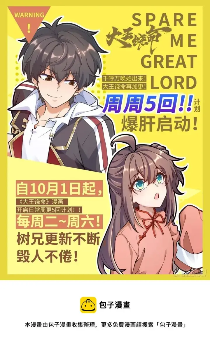 《大王饶命》303 杀回海中图71