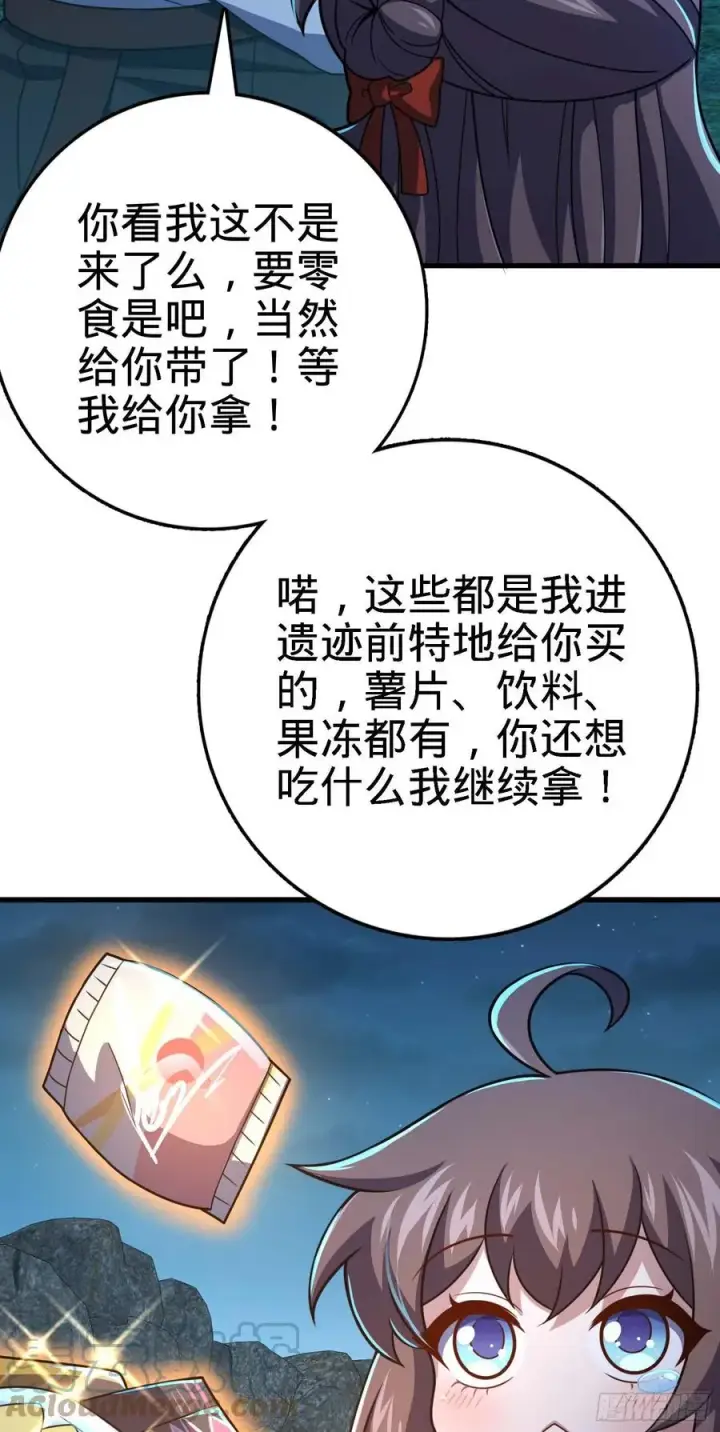 《大王饶命》304 重逢吕小鱼图10