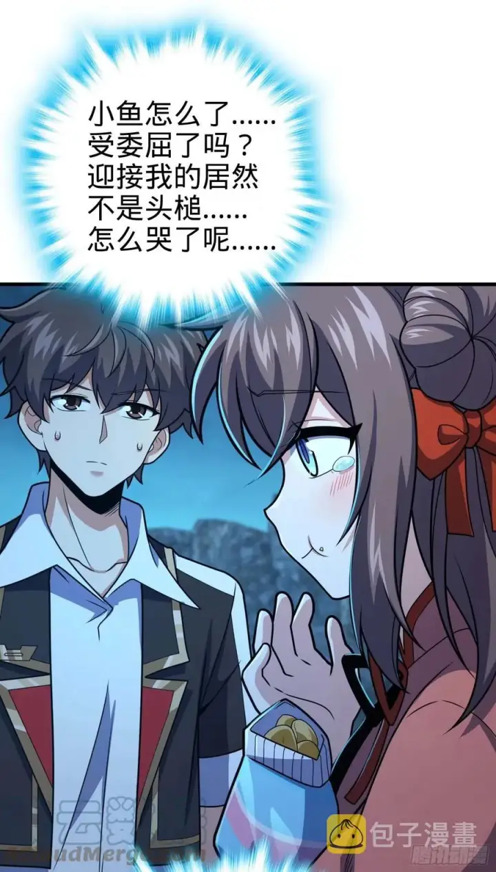 《大王饶命》304 重逢吕小鱼图13