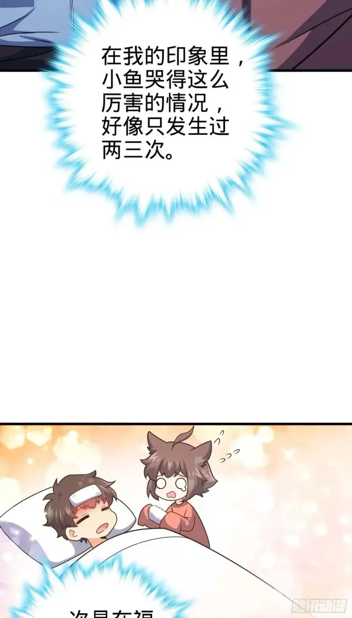 《大王饶命》304 重逢吕小鱼图14