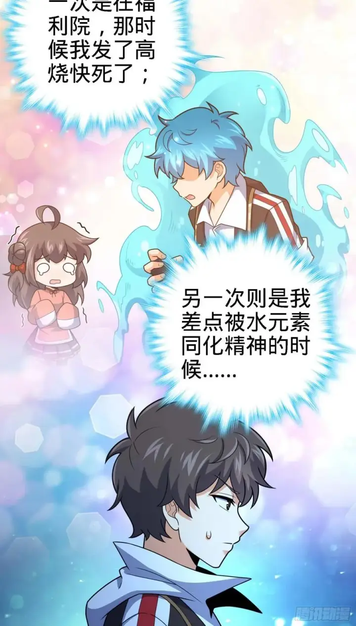 《大王饶命》304 重逢吕小鱼图15