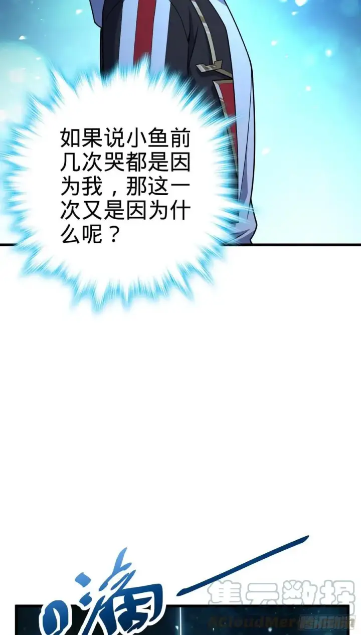 《大王饶命》304 重逢吕小鱼图16