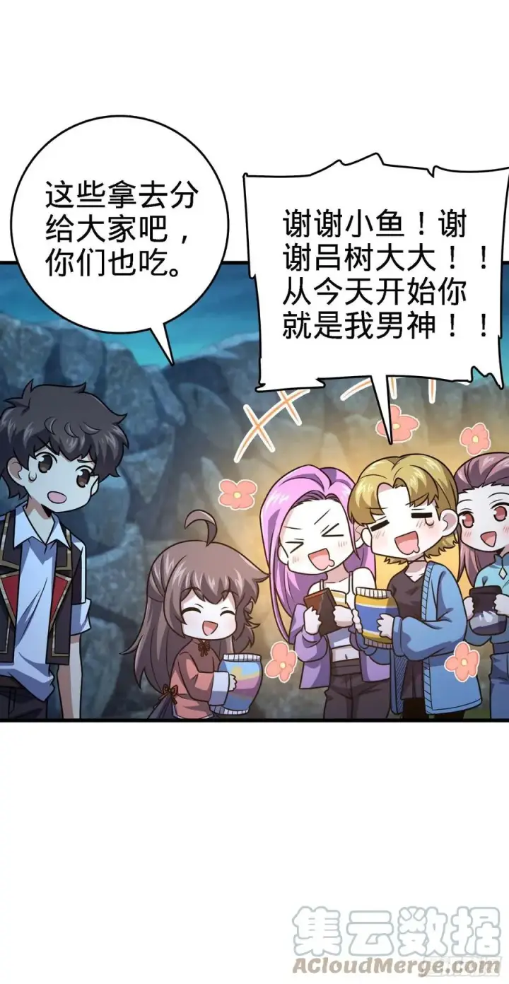 《大王饶命》304 重逢吕小鱼图19