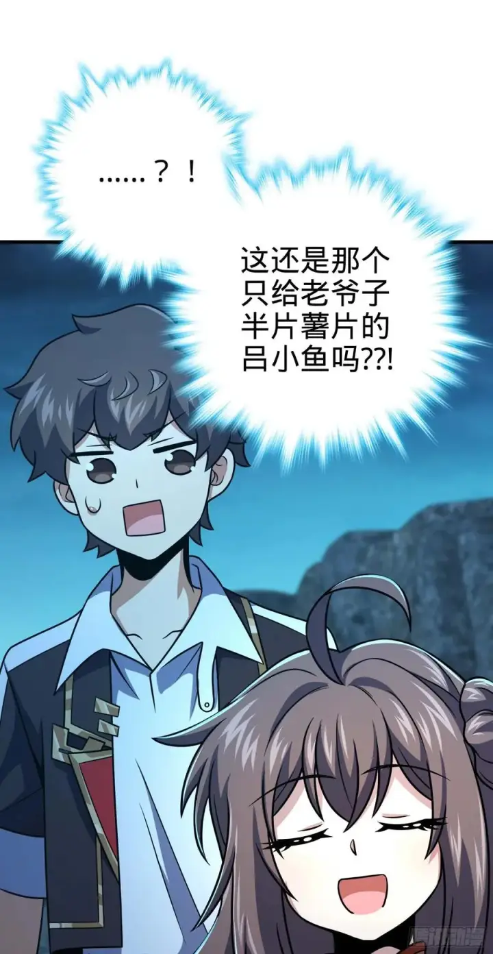 《大王饶命》304 重逢吕小鱼图20