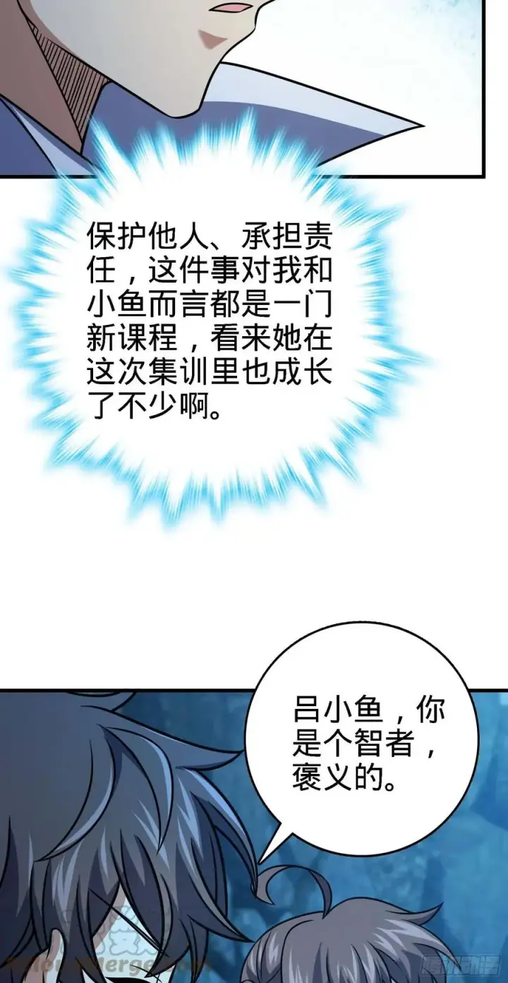 《大王饶命》304 重逢吕小鱼图22