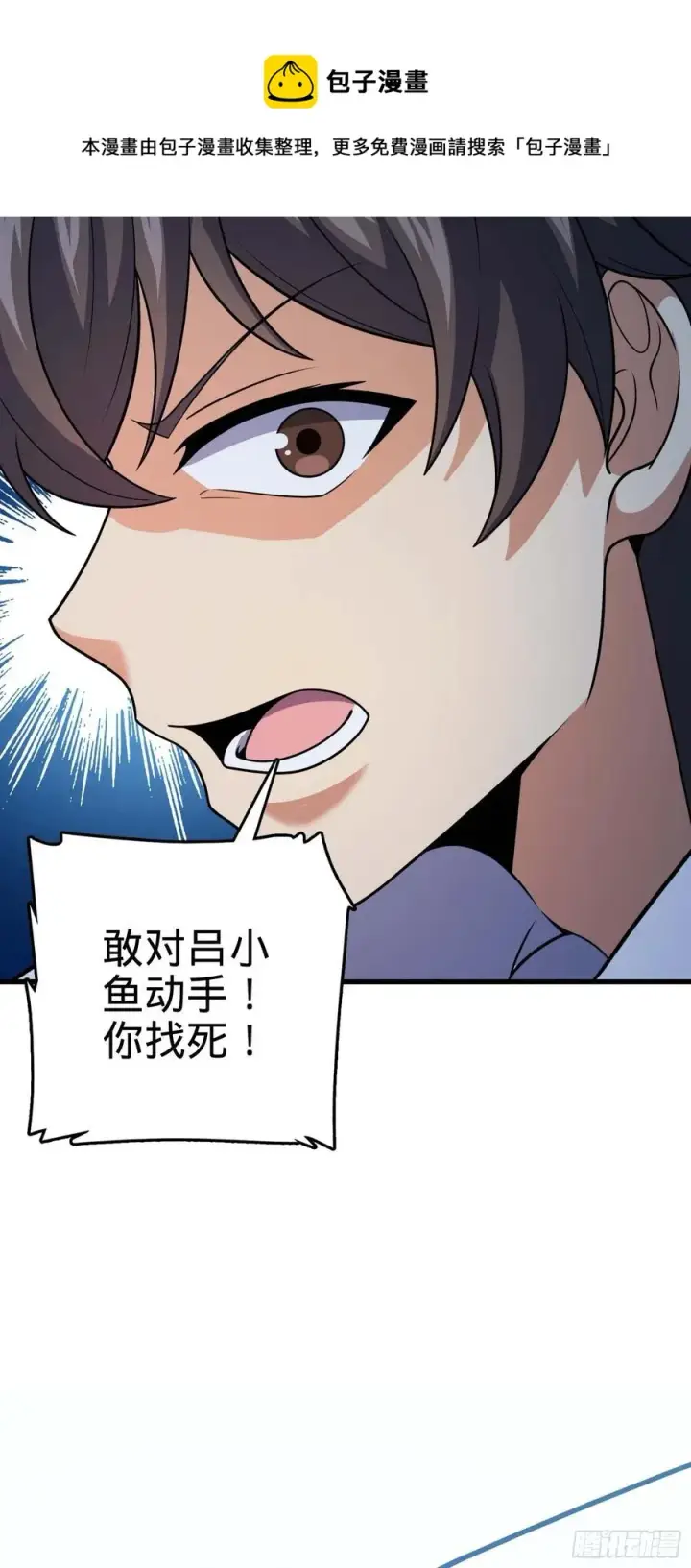 《大王饶命》304 重逢吕小鱼图32