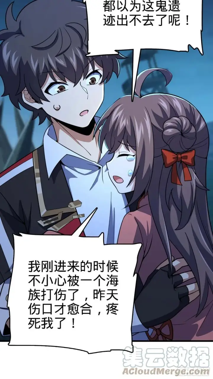 《大王饶命》304 重逢吕小鱼图4