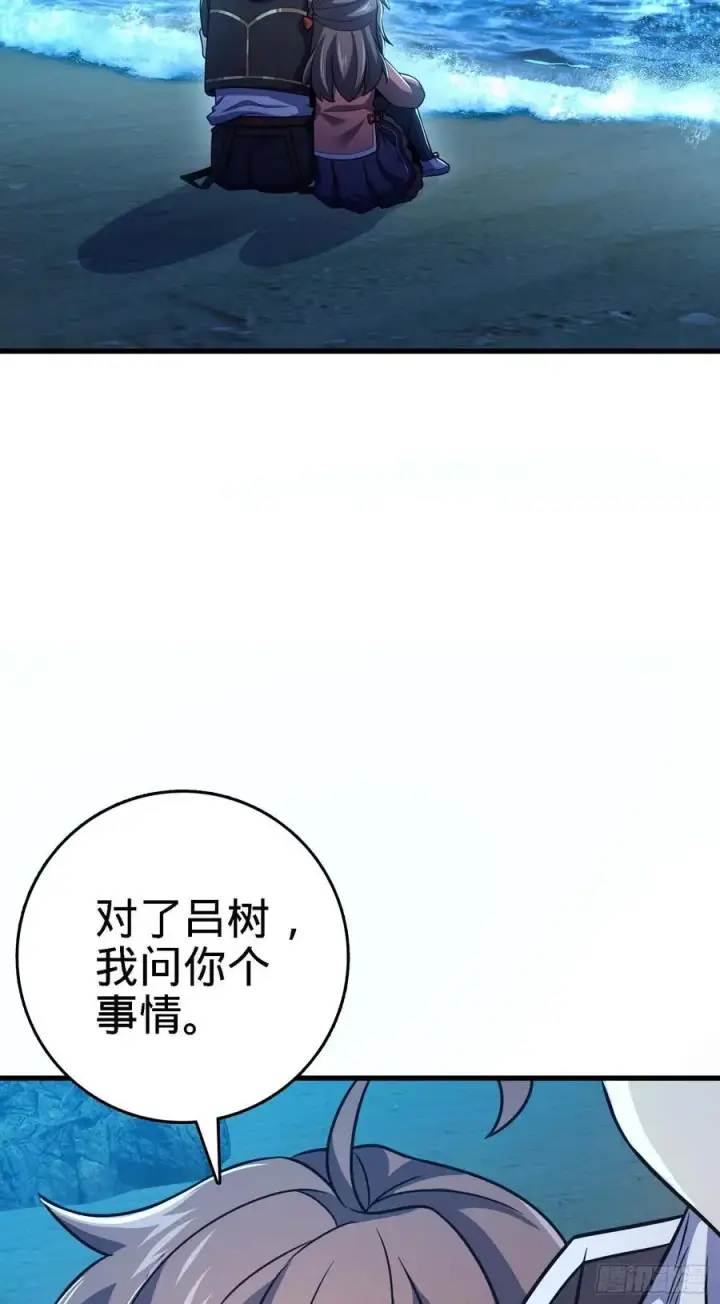 《大王饶命》304 重逢吕小鱼图41