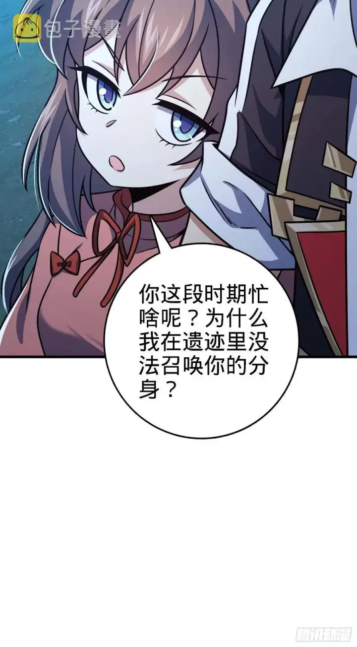 《大王饶命》304 重逢吕小鱼图42