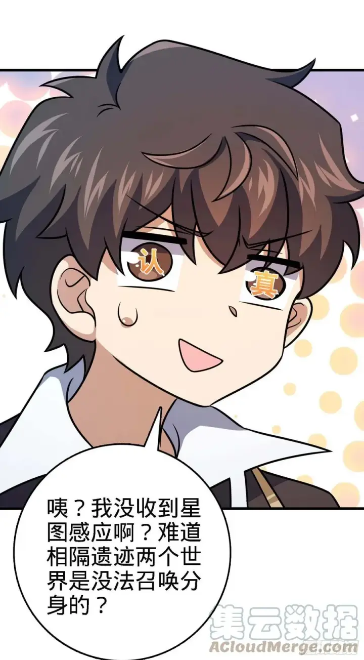 《大王饶命》304 重逢吕小鱼图43