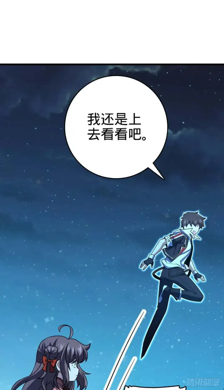 《大王饶命》304 重逢吕小鱼图48