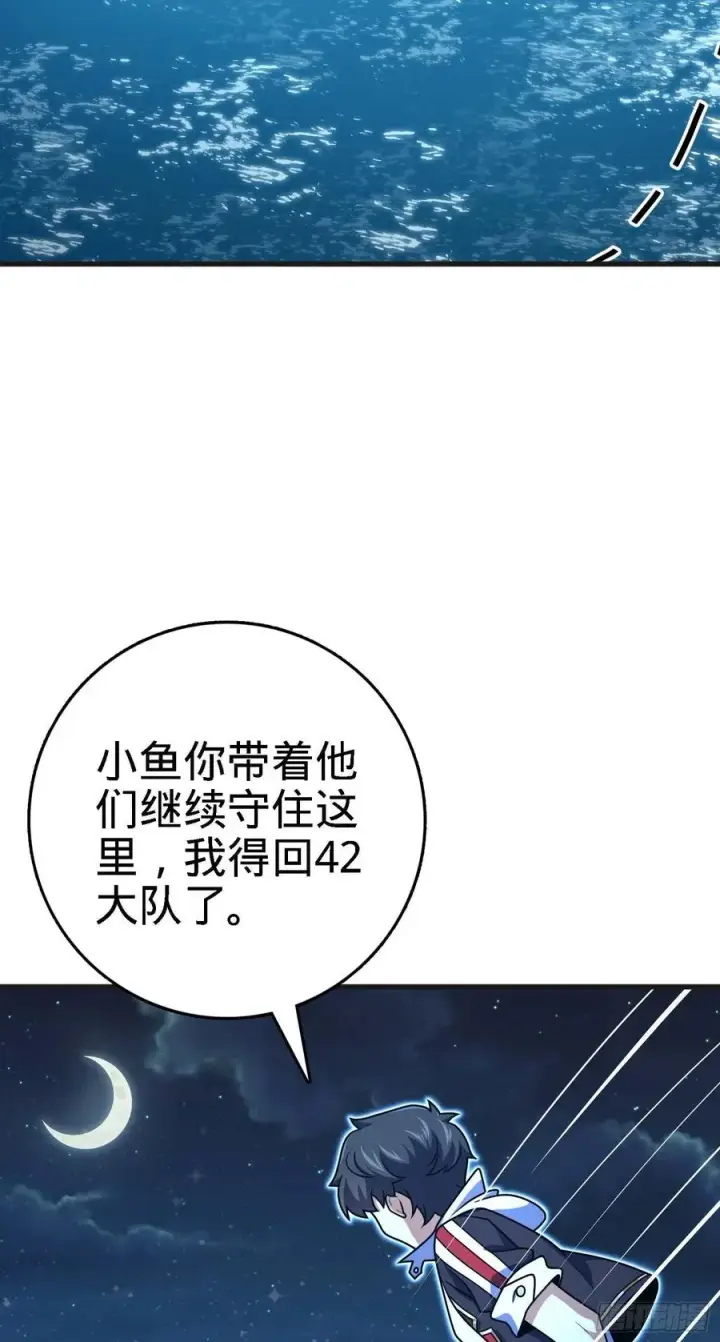 《大王饶命》304 重逢吕小鱼图53