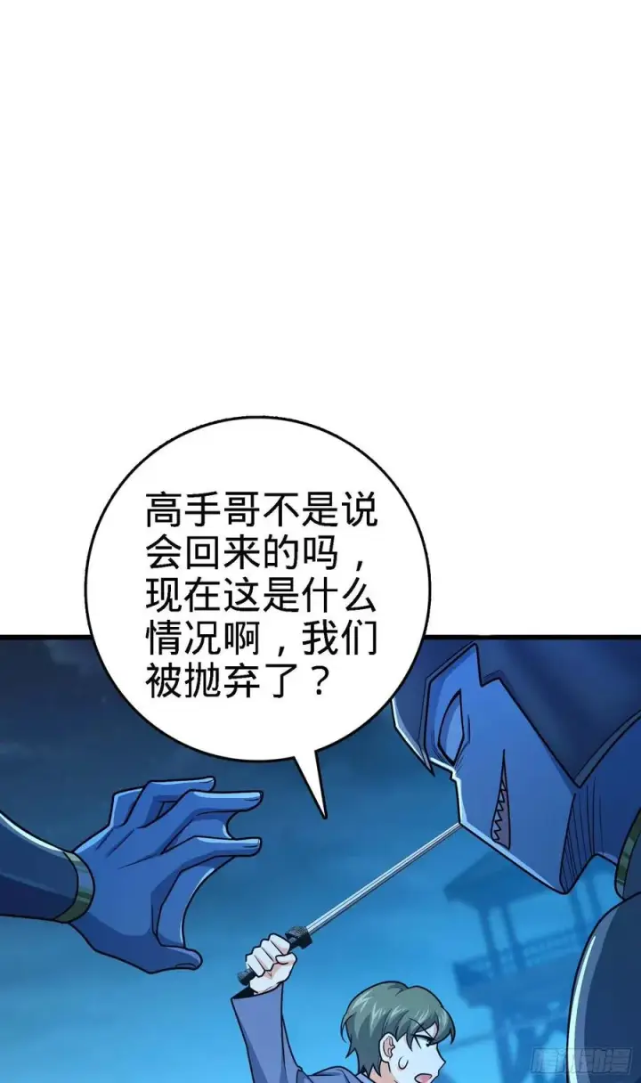 《大王饶命》304 重逢吕小鱼图57