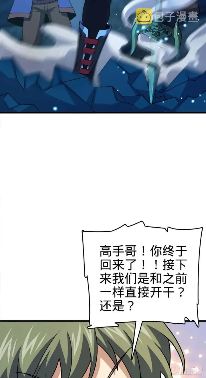 《大王饶命》304 重逢吕小鱼图65