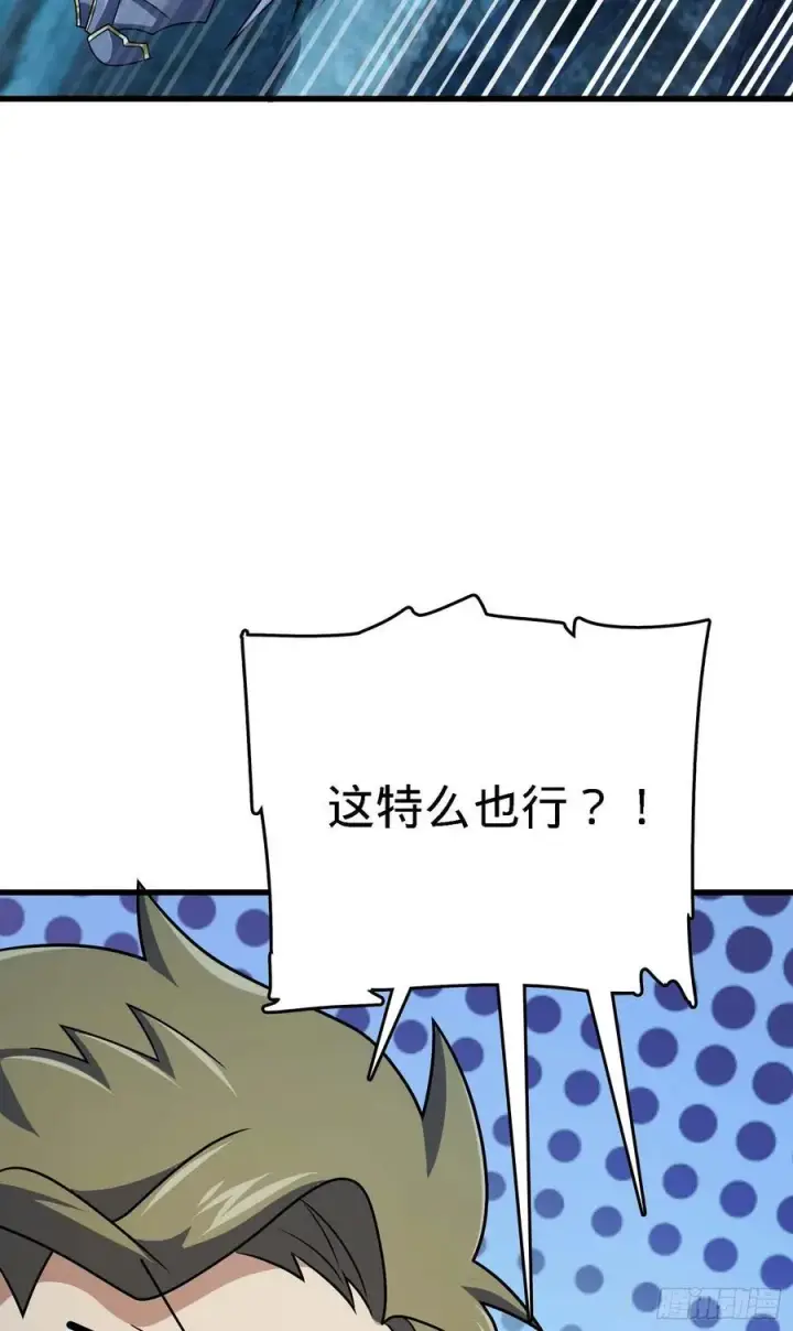 《大王饶命》304 重逢吕小鱼图71