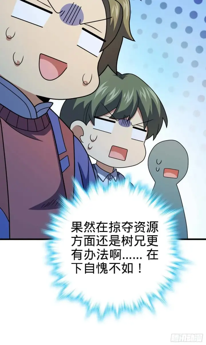 《大王饶命》304 重逢吕小鱼图72
