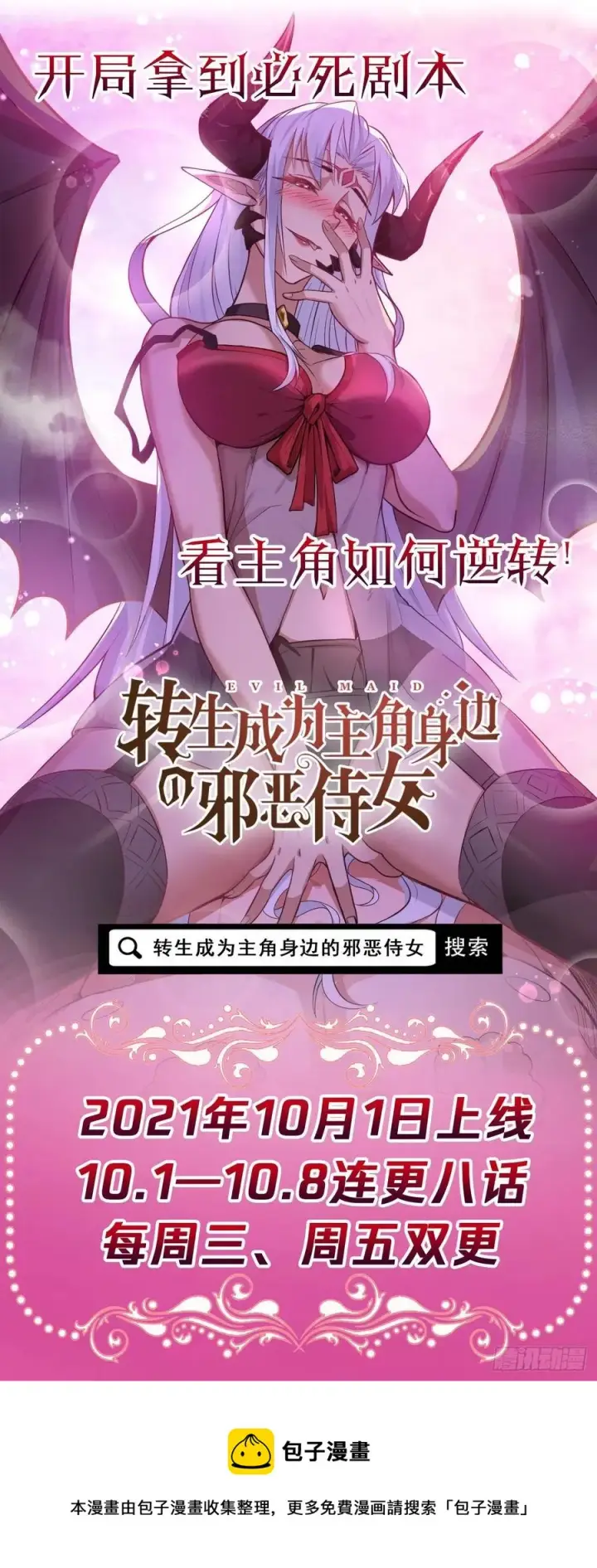 《大王饶命》304 重逢吕小鱼图75