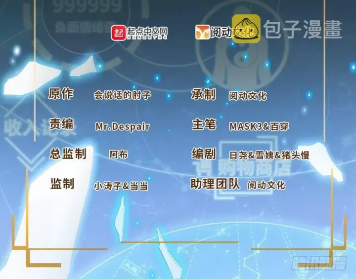 《大王饶命》31 我的好班长~图2