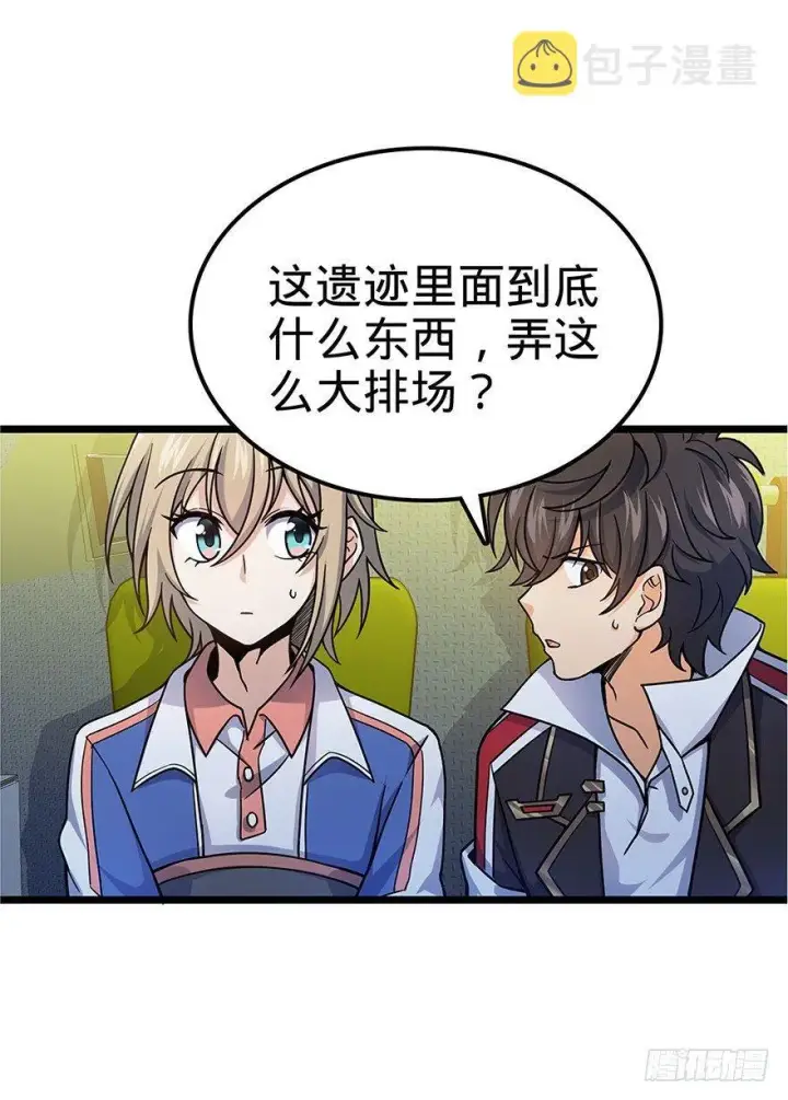 《大王饶命》31 我的好班长~图7