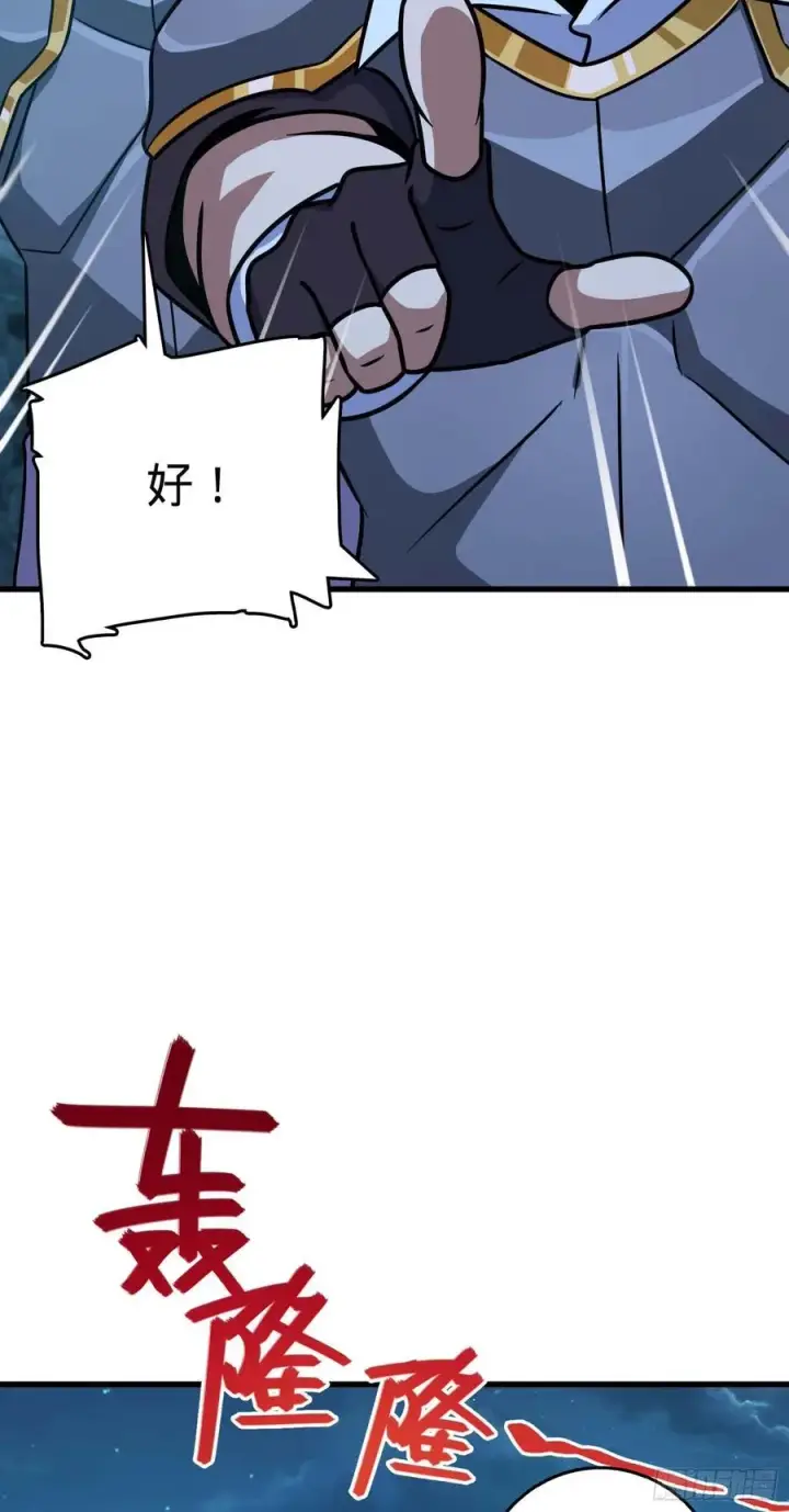 《大王饶命》305 青铜盔甲(国庆快乐）图15