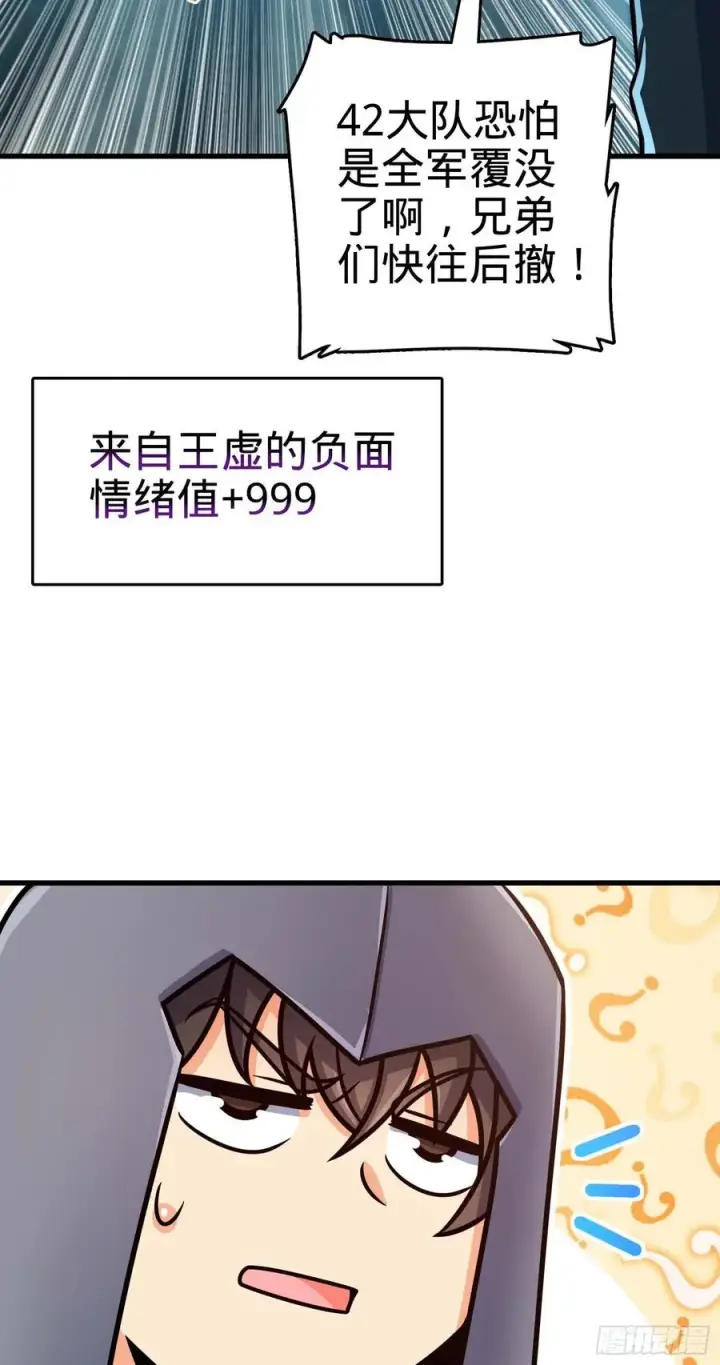 《大王饶命》305 青铜盔甲(国庆快乐）图18