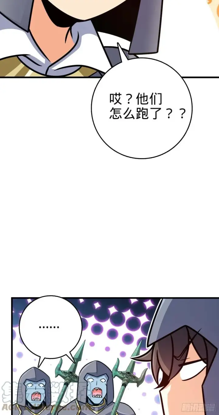 《大王饶命》305 青铜盔甲(国庆快乐）图19