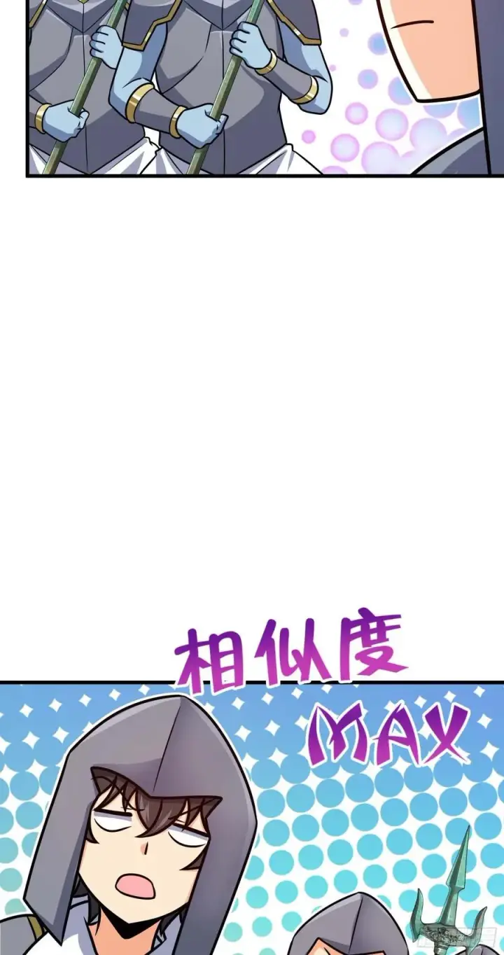 《大王饶命》305 青铜盔甲(国庆快乐）图20