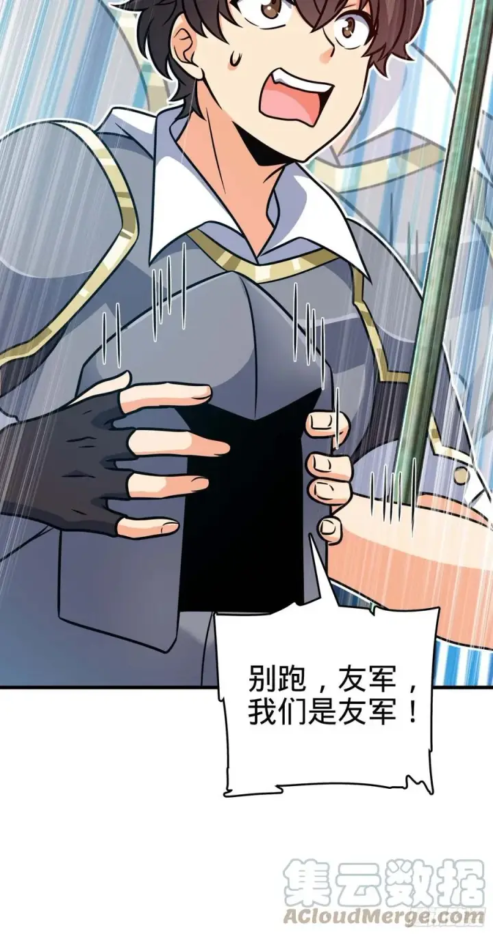 《大王饶命》305 青铜盔甲(国庆快乐）图22