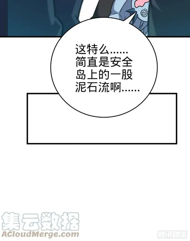 《大王饶命》305 青铜盔甲(国庆快乐）图28