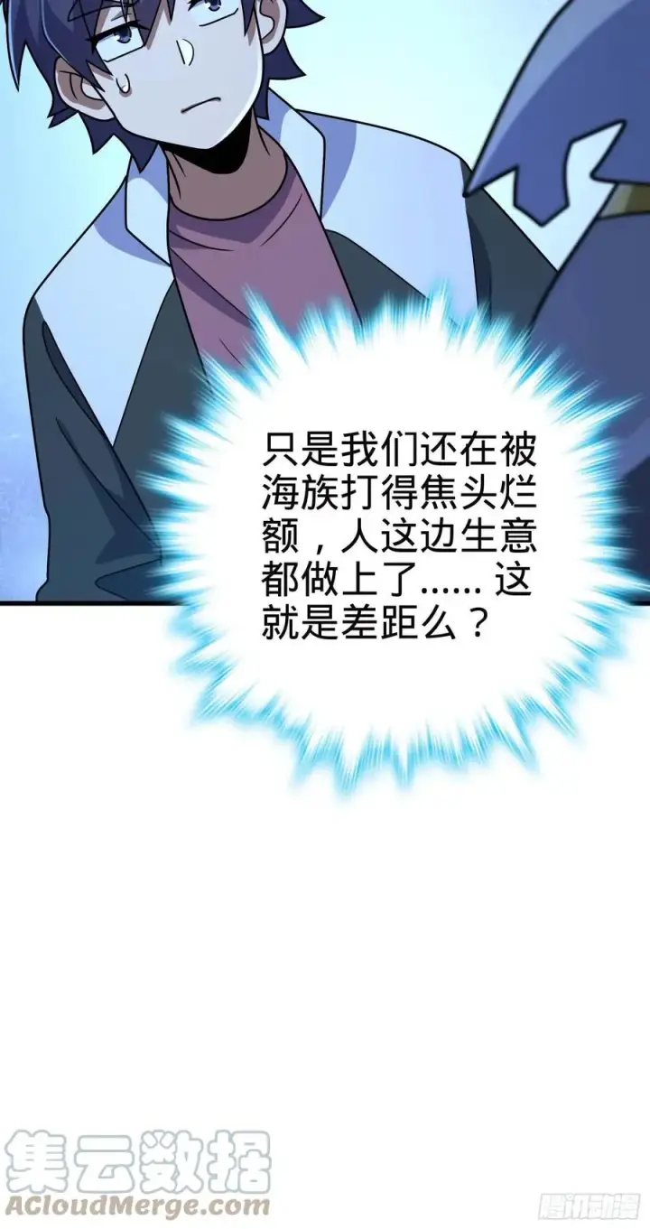 《大王饶命》305 青铜盔甲(国庆快乐）图37