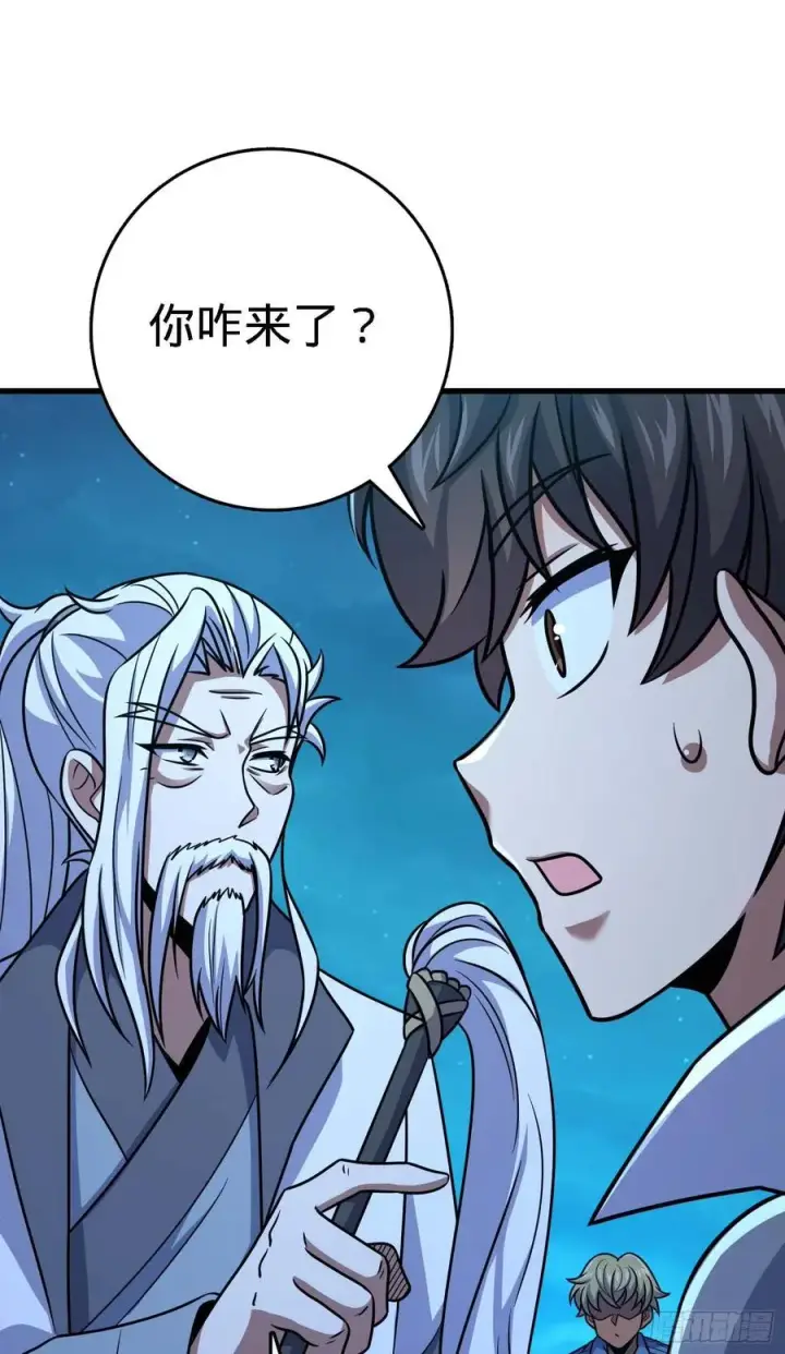 《大王饶命》305 青铜盔甲(国庆快乐）图57