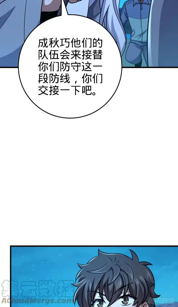 《大王饶命》305 青铜盔甲(国庆快乐）图58