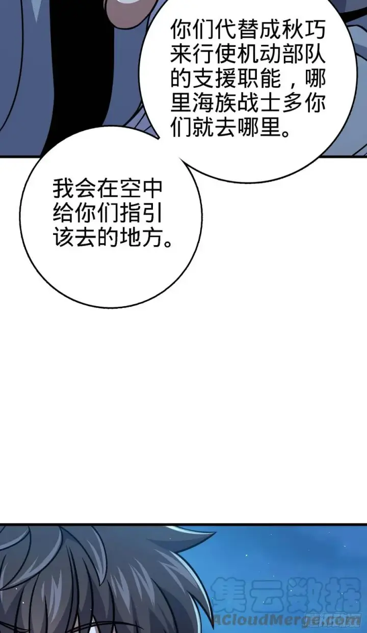 《大王饶命》305 青铜盔甲(国庆快乐）图61