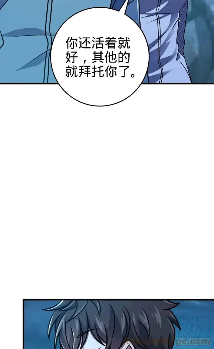 《大王饶命》305 青铜盔甲(国庆快乐）图64