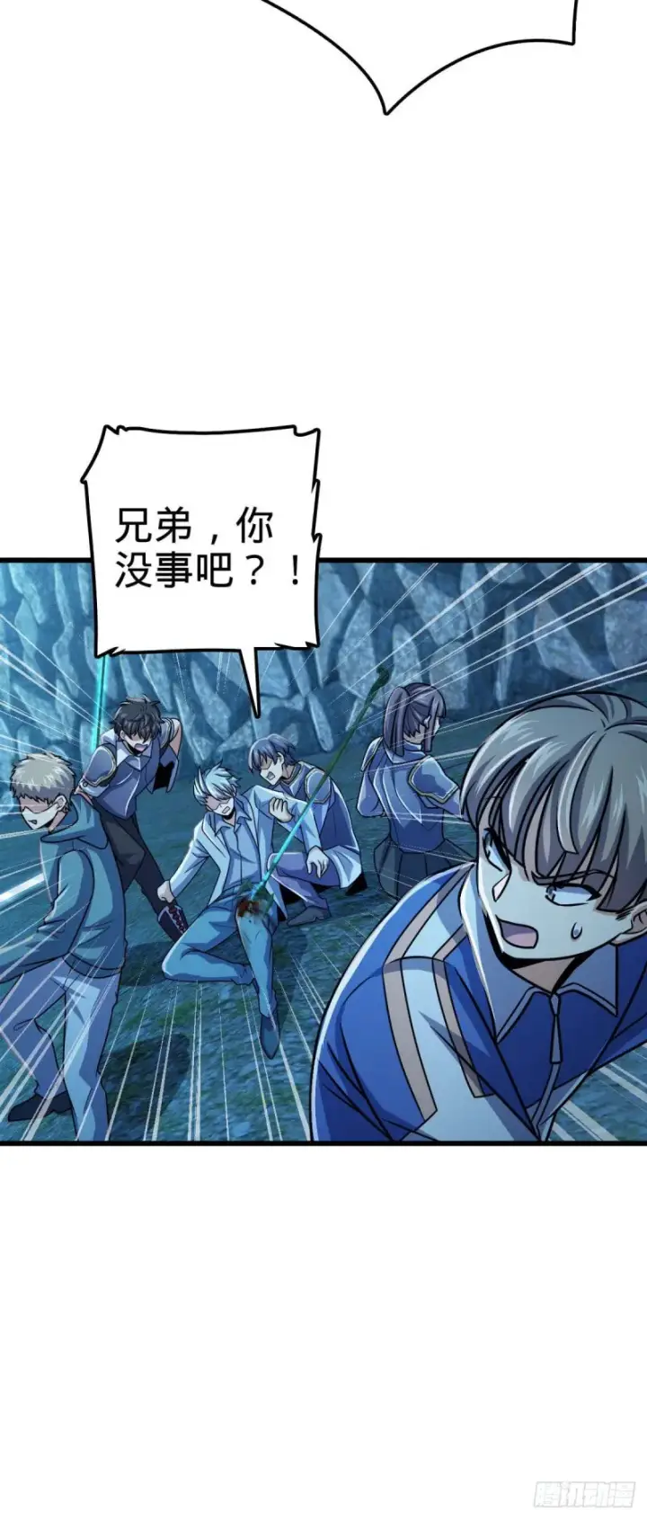 《大王饶命》306 青铜洪流图14