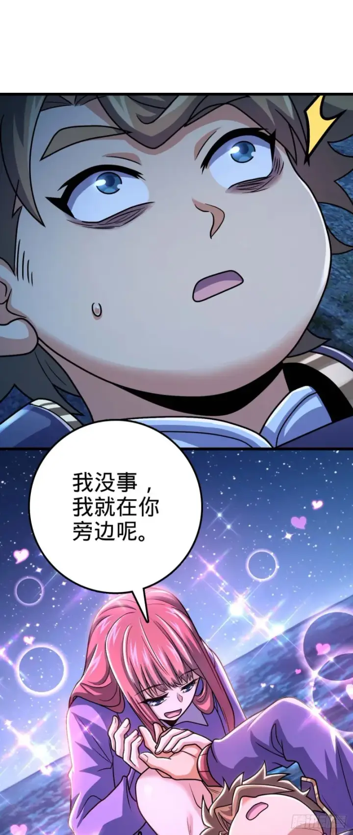 《大王饶命》306 青铜洪流图33