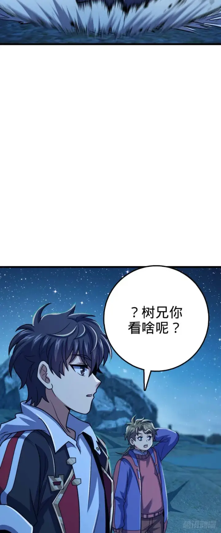 《大王饶命》306 青铜洪流图37