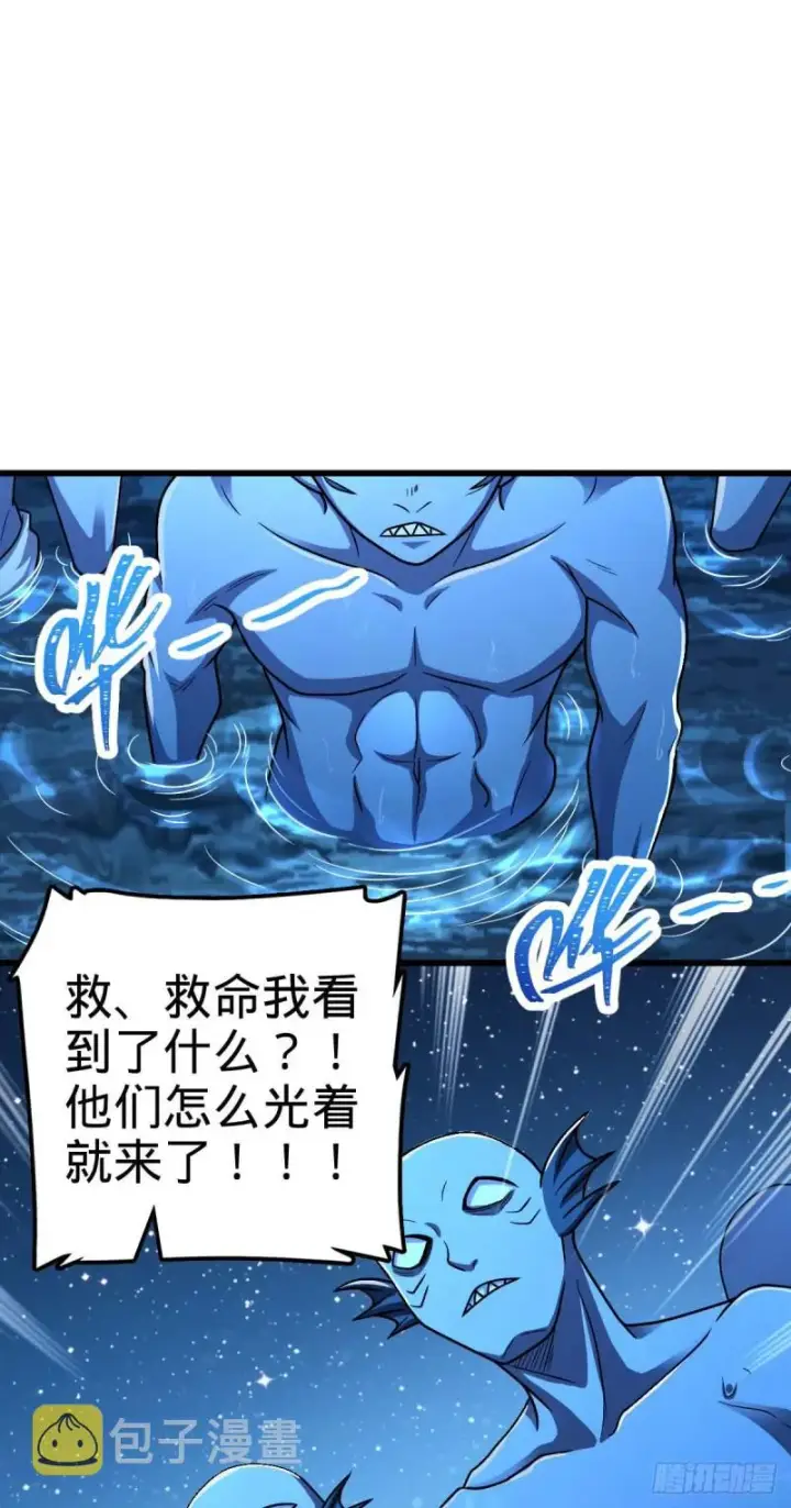 《大王饶命》306 青铜洪流图44