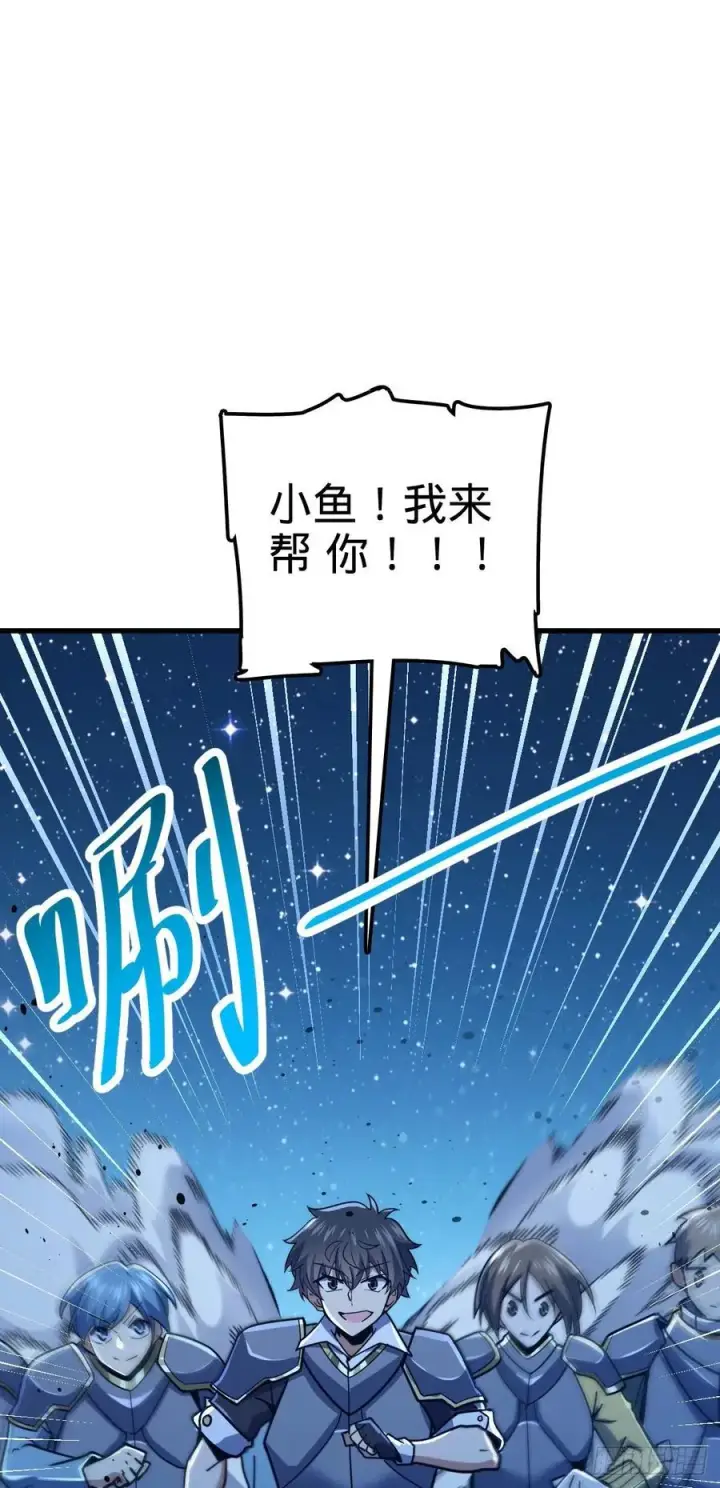 《大王饶命》307 潜入海底图23