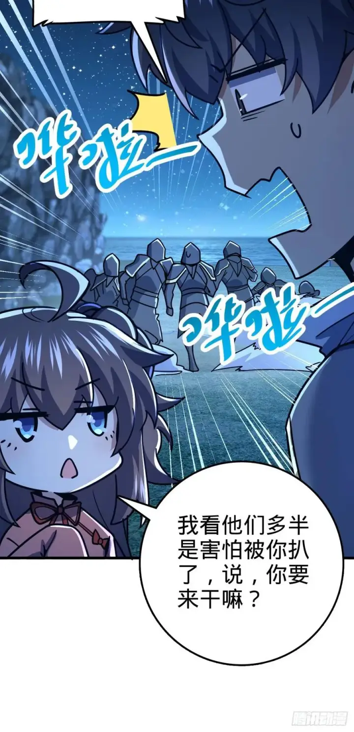 《大王饶命》307 潜入海底图26