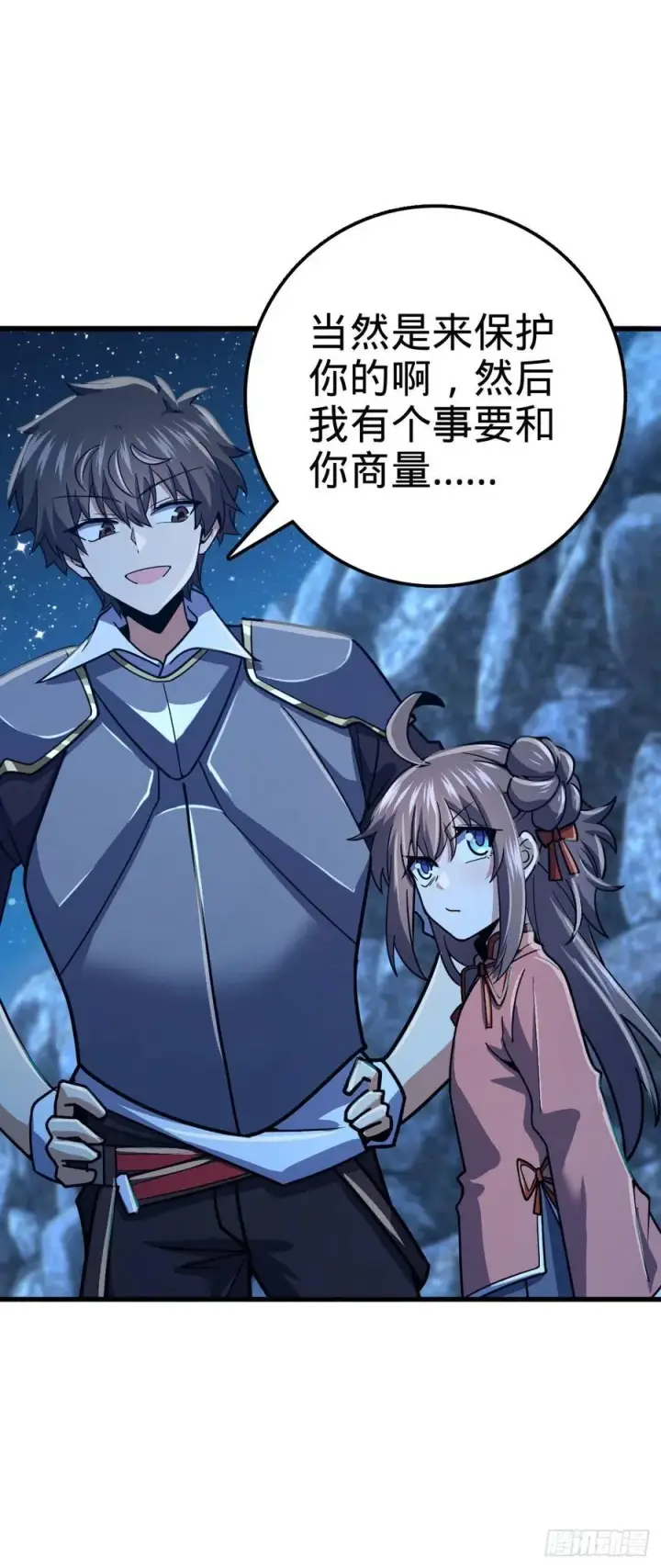《大王饶命》307 潜入海底图27