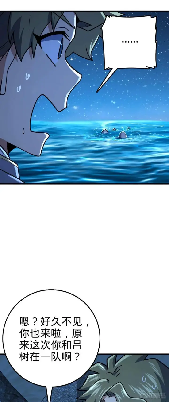《大王饶命》307 潜入海底图33