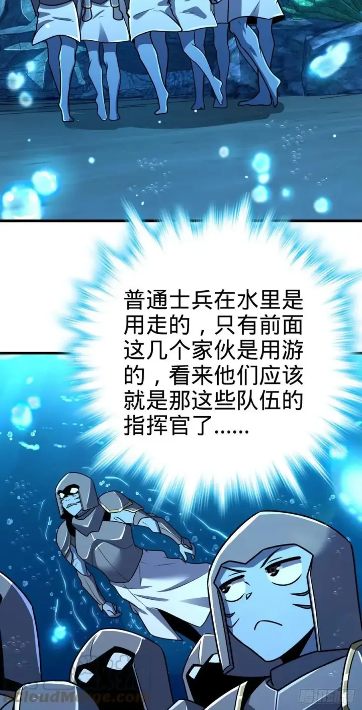 《大王饶命》307 潜入海底图40