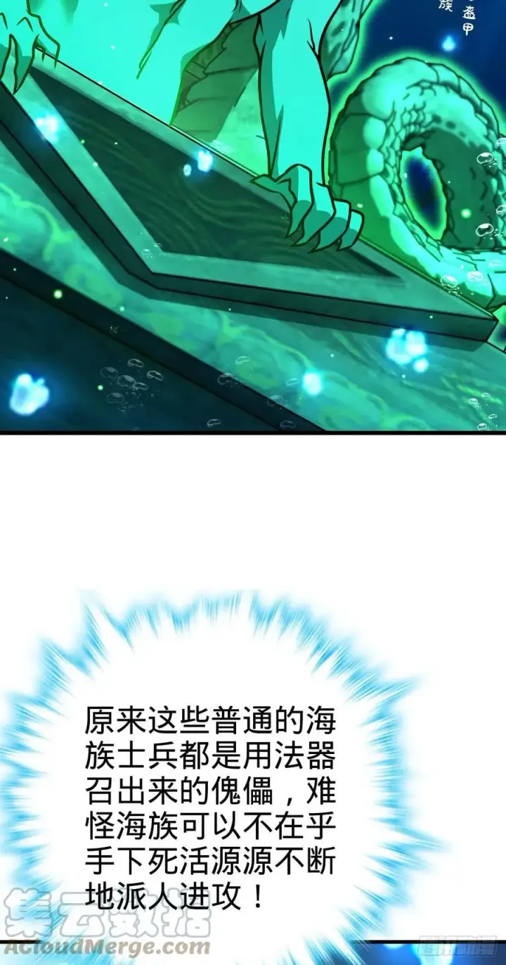 《大王饶命》307 潜入海底图46