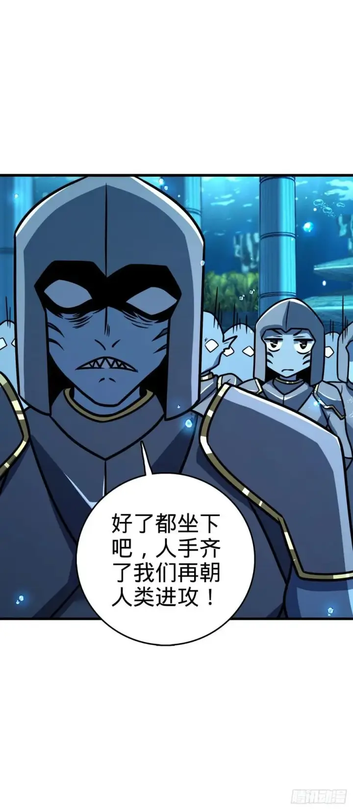 《大王饶命》307 潜入海底图48
