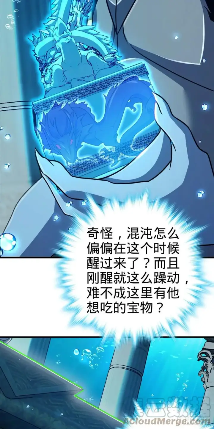 《大王饶命》307 潜入海底图55