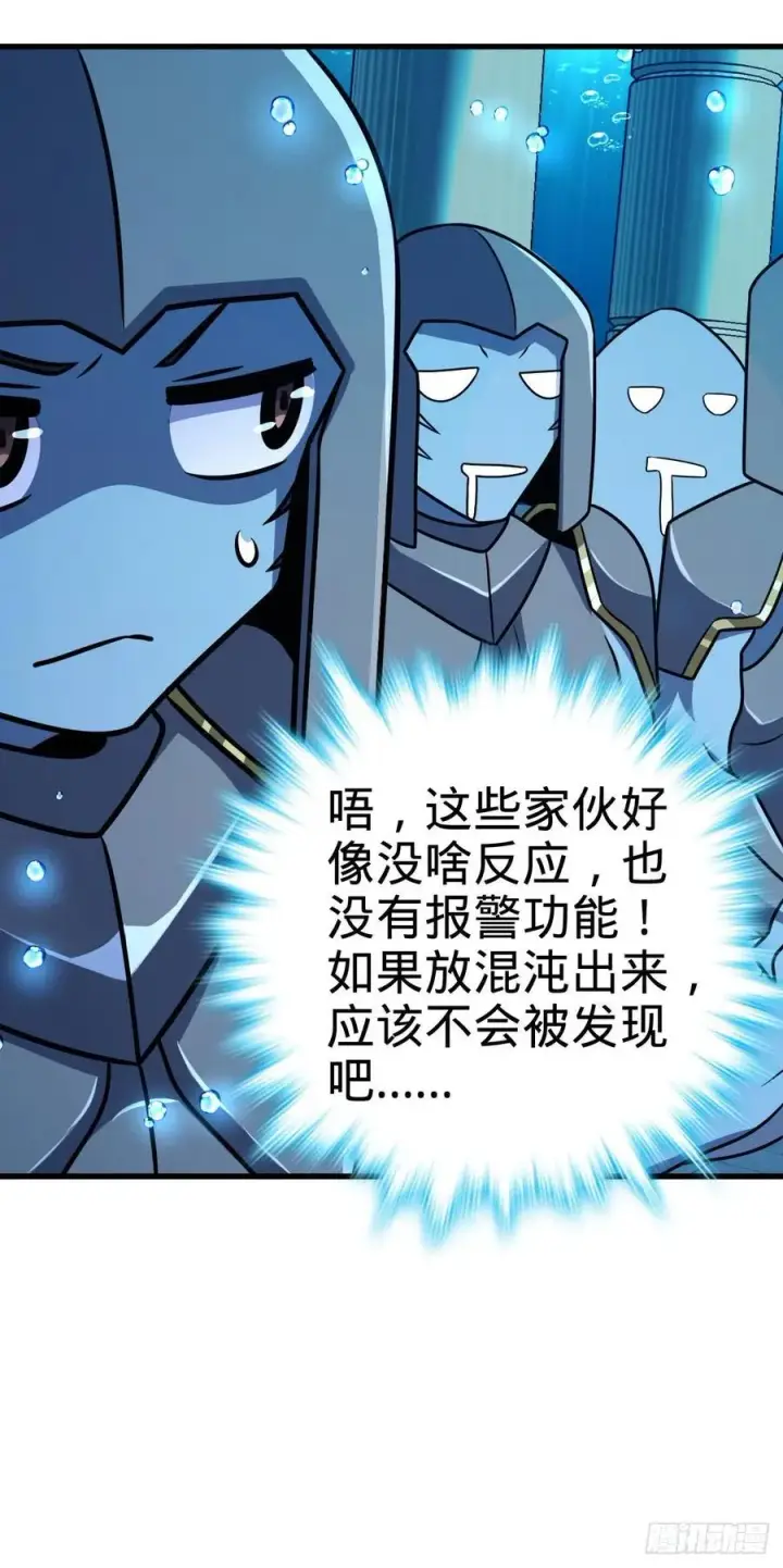 《大王饶命》307 潜入海底图57