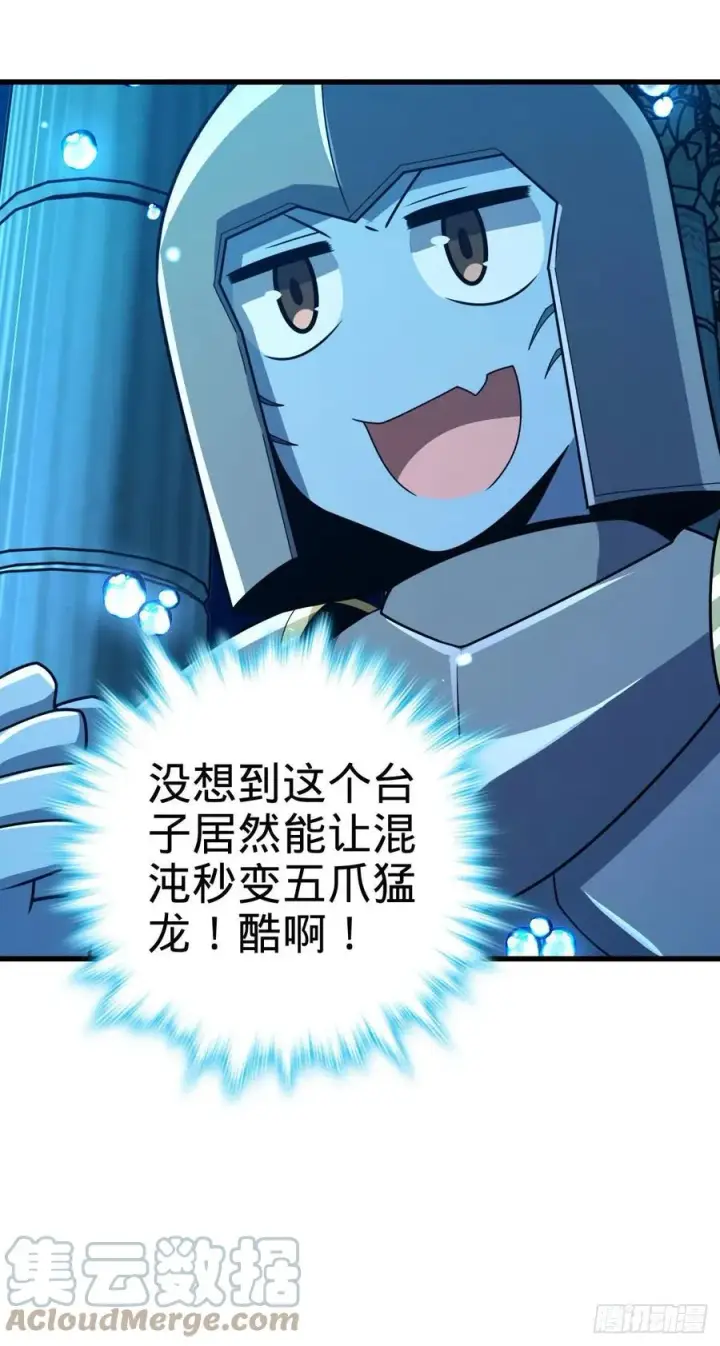 《大王饶命》307 潜入海底图64